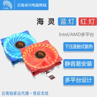 天极风 海灵 炫彩灯风扇 超静音台式机电脑CPU降温散热器 多平台通用 云南电脑批发