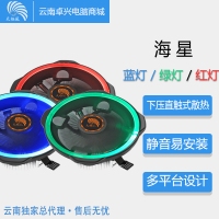 天极风 海星 LED炫彩CPU电脑家用办公游戏静音散热器 昆明电脑批发
