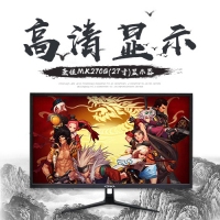 云南康佳液晶代理 康佳MK270G(27寸)27寸显示器全高清视频大片游戏大屏超薄显示器