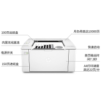惠普（HP） 打印机 104w A4黑白激光打印机家用 无线打印 