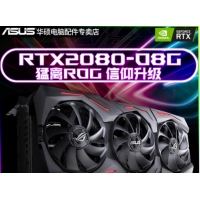 华硕（ASUS) ROG猛禽 STRIX-RTX2080-O8G-GAMING电脑游戏8G独显显卡