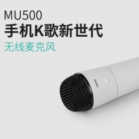 Edifier/漫步者 MU500手机唱吧麦克风无线话筒电脑k歌苹果安卓