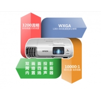 爱普生（EPSON） 投影仪 高清办公 商务会议 宽屏投影机 CB-955WH(3200流明 宽屏) 标配+手机传屏模块