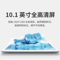 华为平板电脑 荣耀平板5 AGS2-AL00 10.1英寸 八核 4G内存 64G储存 全网通 冰川蓝