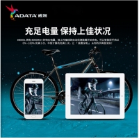 ADATA/威刚 D8000L 8000M毫安充电宝手机通用移动电源防水防尘 蓝色