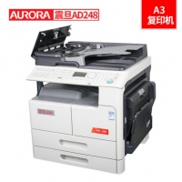 震旦AD248打印机一体机A3黑白激光多功能办公复印机 主机+盖板
