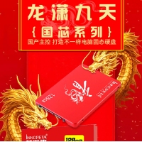 英诺达国芯系列128G固态硬盘 云南电脑批发 国产固态硬盘