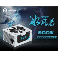 游戏风暴 冰风暴600 额定500W 台式机电源 云南电脑批发