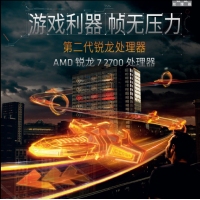 锐龙R7-2400 8G 昆明卓兴电脑昆明卓兴科技昆明电脑批发昆明组装机批发组装台式机