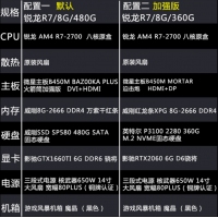 锐龙R7-2400 8G 昆明卓兴电脑昆明卓兴科技昆明电脑批发昆明组装机批发组装台式机