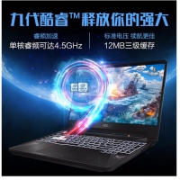 华硕（ASUS）飞行堡垒7 15.6英寸游戏笔记本电脑120Hz电竞屏9代酷睿RGB背光键盘IPS 金属电竞/新9代i7-9750H 8G/512G固态/GTX1650