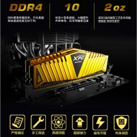 威刚（ADATA）DDR4 3000 8GB 台式机内存 XPG-Z1 游戏威龙 金色 云南电脑批发