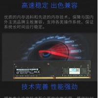 麦光黑金MG 8G-2666DDR4台式机内存 云南电脑批发