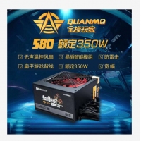 三段式 魂兽 全模玩家580电源 模组 额定350W 无声温控电源 云南电脑批发