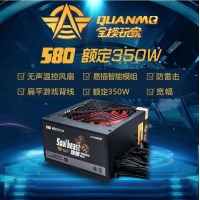 三段式 魂兽 全模玩家580电源 模组 额定350W 无声温控电源 云南电脑批发