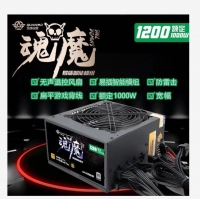 三段式 全模玩家1200电源 额定1000W 无声温控电源 云南电脑批发