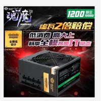 三段式 全模玩家1200电源 额定1000W 无声温控电源 云南电脑批发