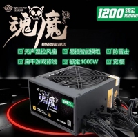 三段式 全模玩家1200电源 额定1000W 无声温控电源 云南电脑批发