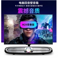 金河田（Golden field）M29青春版 音箱 回音壁式桌面电脑音响 电脑音响 笔记本低音炮 电视迷你音响