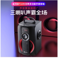 金河田 T10 无线蓝牙音箱2.1声道户外大音量广场舞手提便携式家用插卡播放器收音机环绕音响