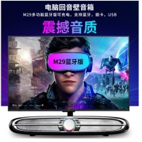 金河田（Golden field）M29蓝牙版 电脑音响 笔记本长条低音炮 手机多媒体蓝牙小音箱 内置电池 迷你回音壁