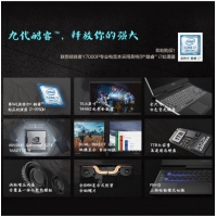 联想拯救者Y7000P 2019游戏笔记本电脑GTX1660Ti独显6G i7-9750H 【16G内存 1TB固态】冰魄白