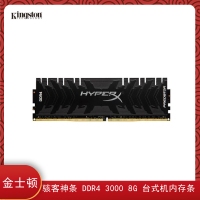 Kingston/金士顿骇客神条 Predator系列 DDR4 3000 8G 台式机内存条 云南电脑批发