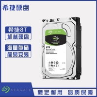 云南硬盘批发 希捷(SEAGATE)酷鱼系列 8TB 5400转256M SATA3 台式机机械硬盘