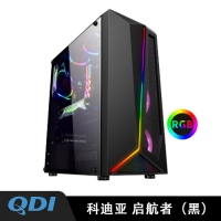 科迪亚 启航者电脑机箱台式DIY全侧透RGB游戏水冷ATX大板机箱 黑色