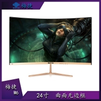 梅捷M6 24英寸超薄曲面显示器高清台式液晶电脑 云南电脑批发