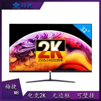 梅捷 M8 32英寸直面2K无边框显示器超溥吃鸡游戏高清电脑液晶屏