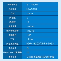 英特尔（Intel）第十一代酷睿处理器 i5-11600K【3.9GHz 6核12线程】 昆明CPU批发