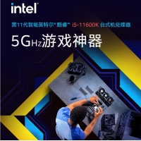 英特尔（Intel）第十一代酷睿处理器 i5-11600K【3.9GHz 6核12线程】 昆明CPU批发