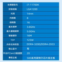 英特尔（Intel）第十一代酷睿处理器 i7-11700K【3.6GHz 8核16线程】盒装CPU处理器 昆明CPU批发