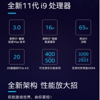 英特尔（Intel）第十一代酷睿处理器 i9-11900F【2.5GHz 8核16线程】盒装CPU处理器 昆明CPU批发