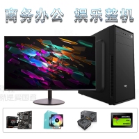 A12-8800E四核/8G/240GSSD/24寸无边框显示器 办公娱乐