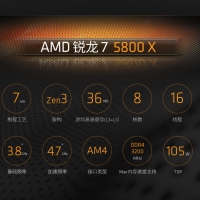 AMD 锐龙7 5800X 处理器7nm 8核16线程 3.8GHz 105W AM4接口 散片