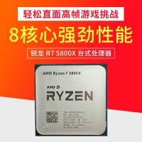 AMD 锐龙7 5800X 处理器7nm 8核16线程 3.8GHz 105W AM4接口 散片