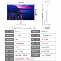 AOC Q24V3/WS 24寸 2K IPS广视角设计办公液晶电脑显示器