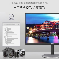 AOC Q24V4 23.8英寸2K电脑显示器IPS屏QHD高分电竞游戏液晶显示屏