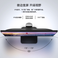 AOC Q27V3/WS 27英寸电脑显示器2K高清IPS广视角75Hz低蓝光不闪屏