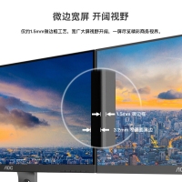 AOC 24P1U 23.8英寸全高清IPS屏 旋转升降窄边框 DP接口 家用办公TUV低蓝光爱眼不闪显示屏