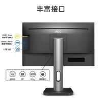 AOC 24P1U 23.8英寸全高清IPS屏 旋转升降窄边框 DP接口 家用办公TUV低蓝光爱眼不闪显示屏
