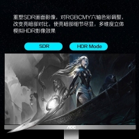 AOC G2490VX/BS 144HZ 1MS 24英寸 电竞显示器台式机游戏护眼屏幕