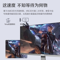 AOC G2490VX/BS 144HZ 1MS 24英寸 电竞显示器台式机游戏护眼屏幕