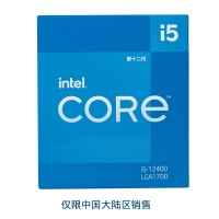 英特尔(Intel)12代酷睿i5-12400 台式机CPU处理器