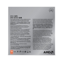 AMD 锐龙5 4500 处理器(r5)7nm 6核12线程 3.6GHz 65W AM4接口 盒装CPU