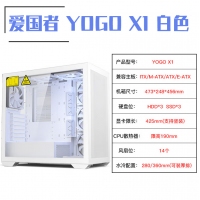 爱国者（aigo） YOGO X1 月光宝盒镜 主题定制 纯白色机箱全景侧透海景房 支持双360水冷
