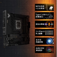 华硕TUF GAMING B660M-PLUS WiFi D5 HDMI+DP 昆明电脑组装 