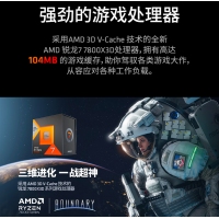 今日特价 AMD 锐龙7 7800X3D游戏处理器(r7)5nm 8大核16大线程 104MB游戏缓存加速频率至高5.0Gh